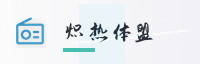 合作伙伴